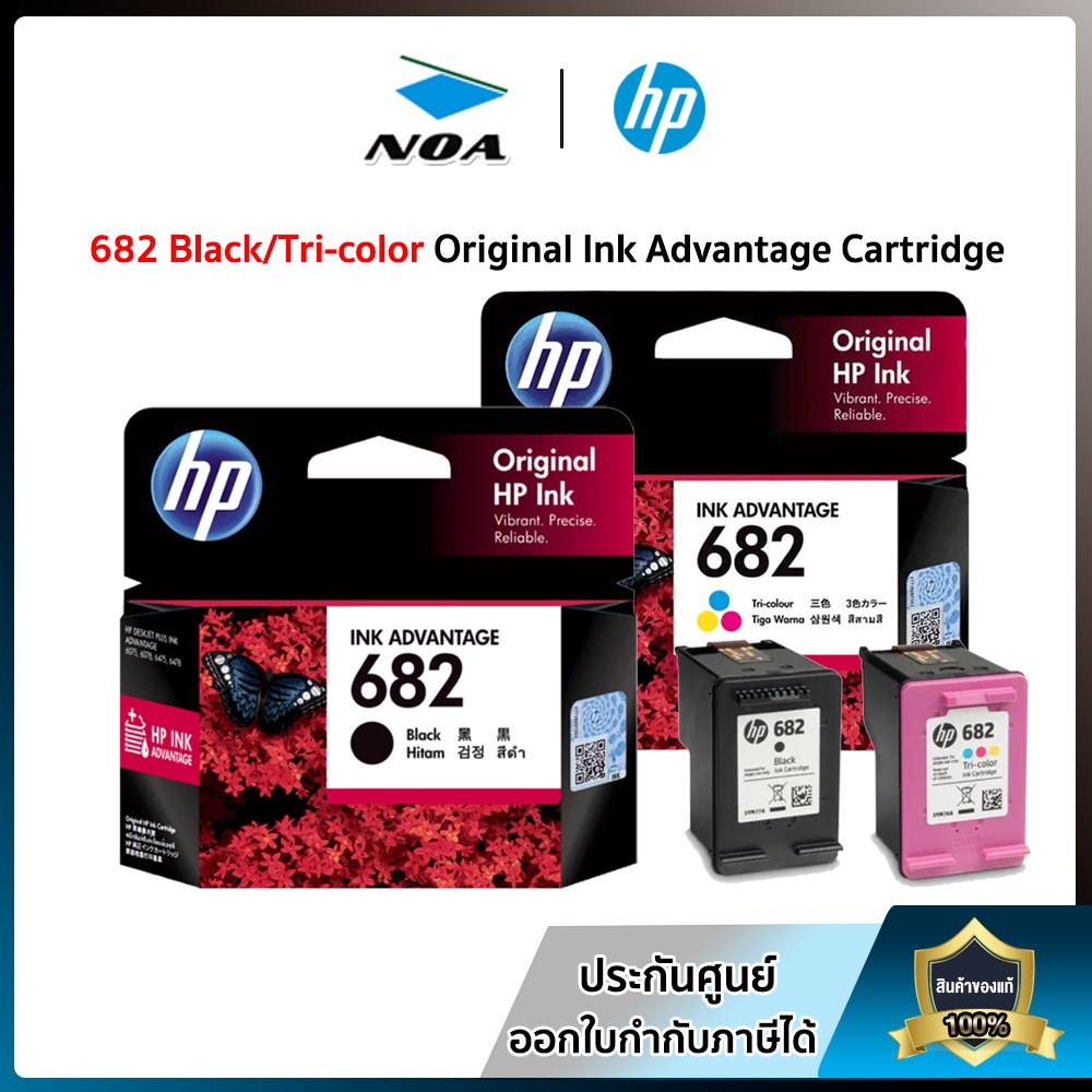 HP 682 Black/Tri-color Original Ink Advantage Cartridge | Shopee Thailand