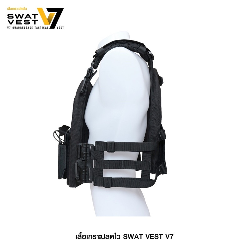 เสื้อเกราะปลดไว-swat-vest-v7-v7-quadrelease-tactical-vest