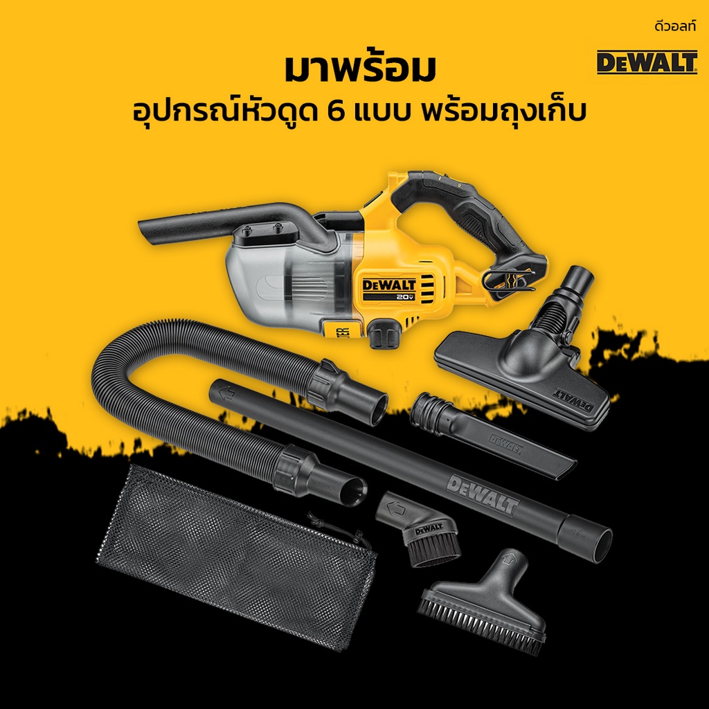 dewalt-เครื่องดูดฝุ่น-รุ่นdcv501ln-เครื่องดูดฝุ่นอเนกประสงค์-20v-เครื่องเปล่า