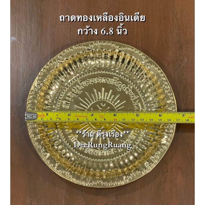 ชุดถาดทองเหลืองพร้อมโถ-3-ใบ