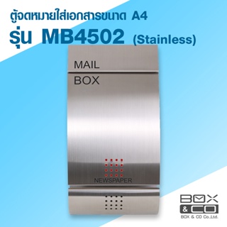 ตู้ไปรษณีย์ MB-4502 Mail Box (ตู้จดหมาย Box&amp;Co)