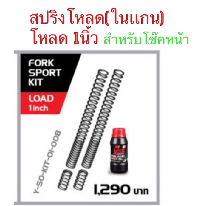 yssแท้-สำหรับlead125-2v-ปี21ขึ้นไป-อ่านก่อนสั่งนะครับ