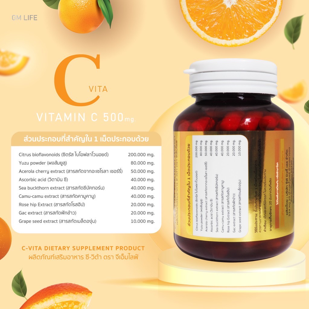 ภาพสินค้าวิตามินซี จากส้มยูสุ VitaminC เสริมสร้างภูมิคุ้มกัน ผิวใส ลดสิว ผิวสวย ( 2กระปุก X 90แคปซูล) จากร้าน honeylimeshop บน Shopee ภาพที่ 2