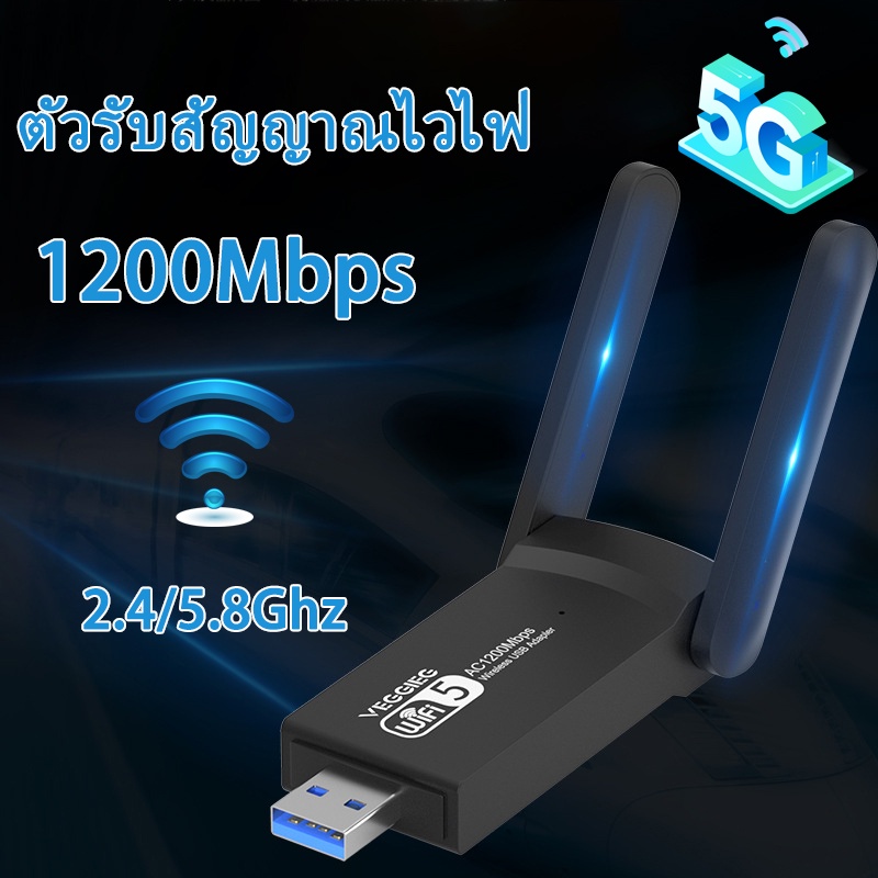 ภาพหน้าปกสินค้าส่งจากไทย ตัวรับสัญญาณ wifi 5g PC usb wifi คอมพิวเตอร์ ตัวขยายสัญญาณ ตัวกระจายสัญญาณ usb 3.0 จากร้าน bank_thb บน Shopee