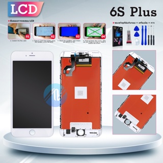 LCD สำหรับ i6S+ จอชุด จอพร้อมทัชสกรีน จอ+ทัช Lcd Display หน้าจอ สามารถใช้ได้กับ i6S+/6Splus