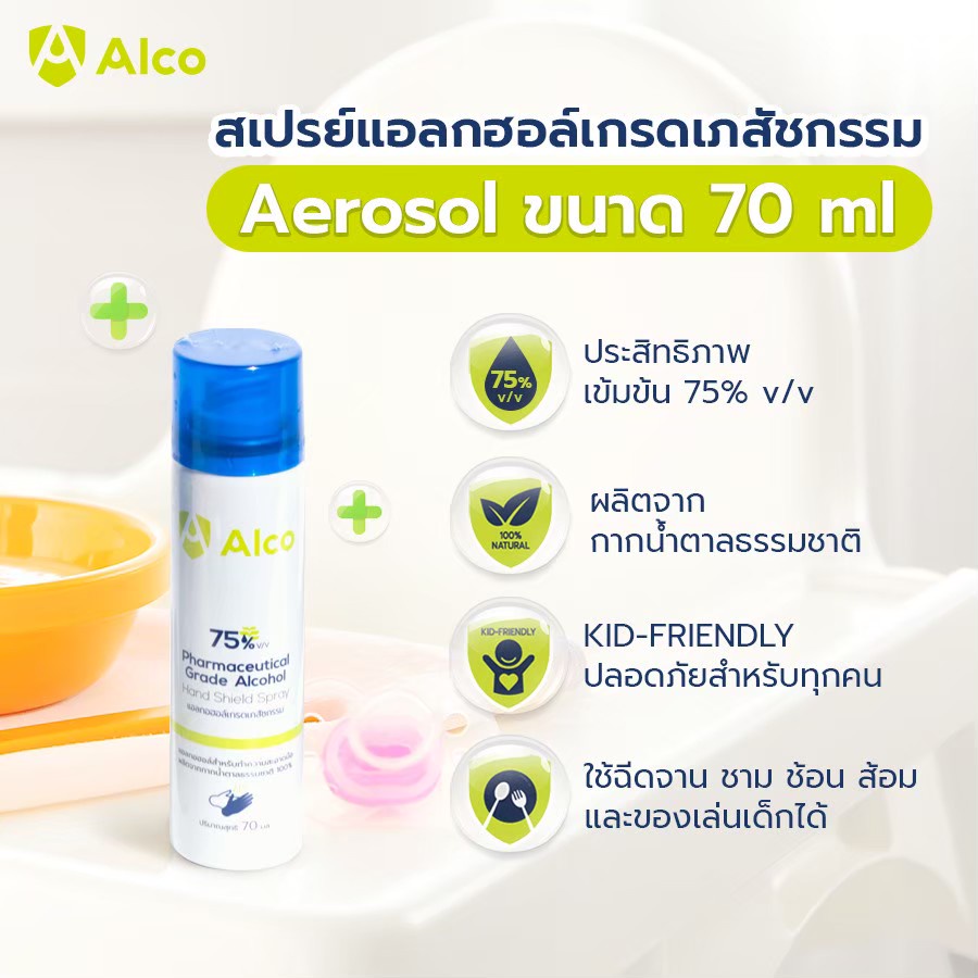 ภาพหน้าปกสินค้าAlco Hand Shield Spray 70ml แอลกอฮอล์สเปรย์กระป๋องเข้มข้น 75% สเปรย์แอลกอฮอล์พกพา แอลกอฮอล์ที่สูงกว่า Food Grade จากร้าน apex_retail บน Shopee