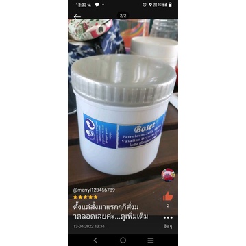 ภาพสินค้าBoset Petroleum Jelly 450 g. ( 99.9%)
Dryness Care จากร้าน boset บน Shopee ภาพที่ 4