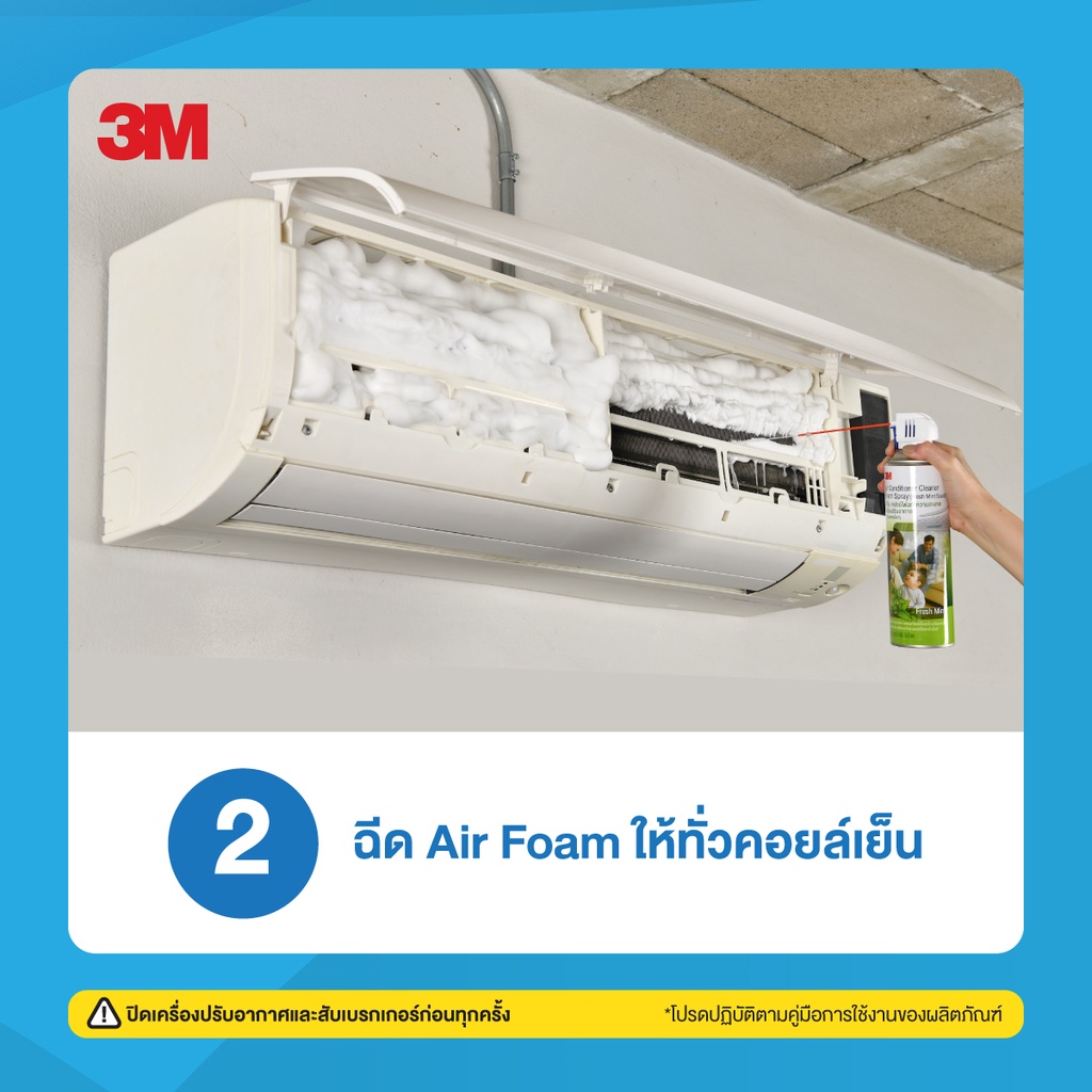 3m-สเปรย์โฟมทำความสะอาดเครื่องปรับอากาศกลิ่นมิ้นท์-550-มล-ฟรีกลิ่นแมกโนเลีย-250-มล-xn002035634-fixtools-shopee