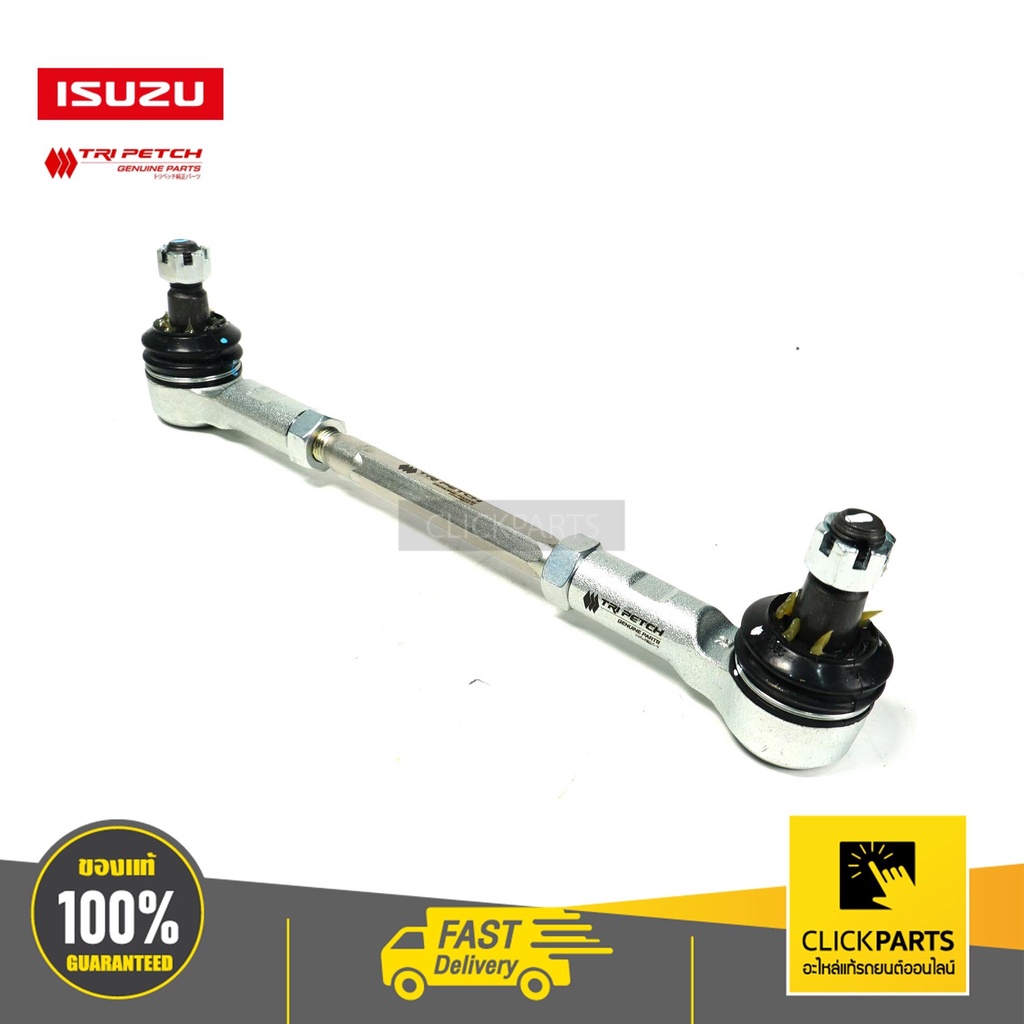 isuzu-897940615t-ชุดคันส่งตัวปลาย-tfr-ปี1990-1998-ของแท้-เบิกศูนย์