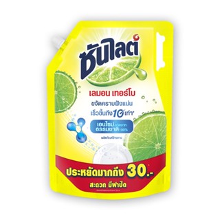 Sunlight Lemon Turbo Liquid Dishwashing  ซันไลต์ เลมอน เทอร์โบ ผลิตภัณฑ์ล้างจาน 1950 มล.