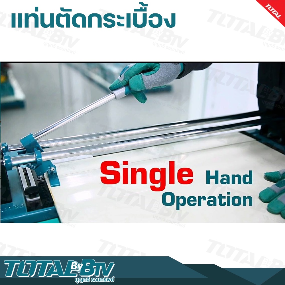 total-แท่นตัดกระเบื้อง-ขนาด-32-นิ้ว-tile-cutter-ที่ตัดกระเบื้อง-รุ่น-tht578004-เครื่องตัดกระเบื้อง-ตัดกระเบื้อง-รับประกั