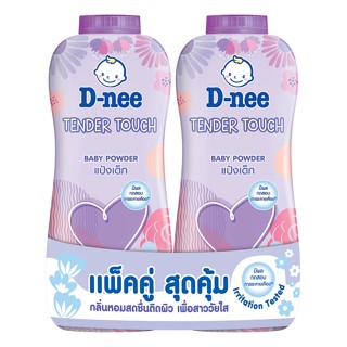 Dnee Gift Set ชุดบำรุงผิว ออร์แกนิค