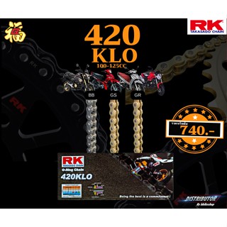 โซ่ RK 420 KLO o-ring 120ข้อ มีให้เลือกหลากหลายสี RK Takasago โซ่สีเหล็ก โซ่สีทอง โซ่คุณภาพจากญี่ปุ่น RK แท้💯