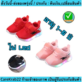(ch1032k)สายฟ้า-ไฟLed , รองเท้าผ้าใบเด็กแฟชั่น , รองเท้ากีฬาเด็กผู้หญิงใส่วิ่ง , Childrens sneakers with lights