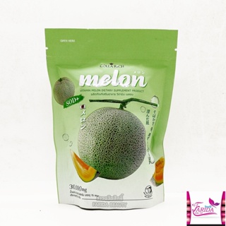 🔥โปรค่าส่ง25บาท🔥 Colla Rich Melon Vitamin SOD+ 30,000mg 15ซอง คอลล่าริช เมล่อน อาหารเสริม