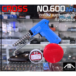 (สีฟ้า)หัวแร้งด้ามปืน Cross No.600 + ตะกั่ว 2 เมตร + ที่วาง + ยางสน 20-80W ต่อสาย บัดกรีชิ้นงาน บัดกรี ตะกั่ว