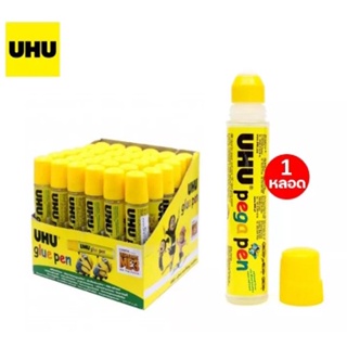 กาวน้ำ UHU Glue pen หัวฟองน้ำ 50 ml. เนื้อกาวใสคุณภาพดี 36หลอด/แพ็ค