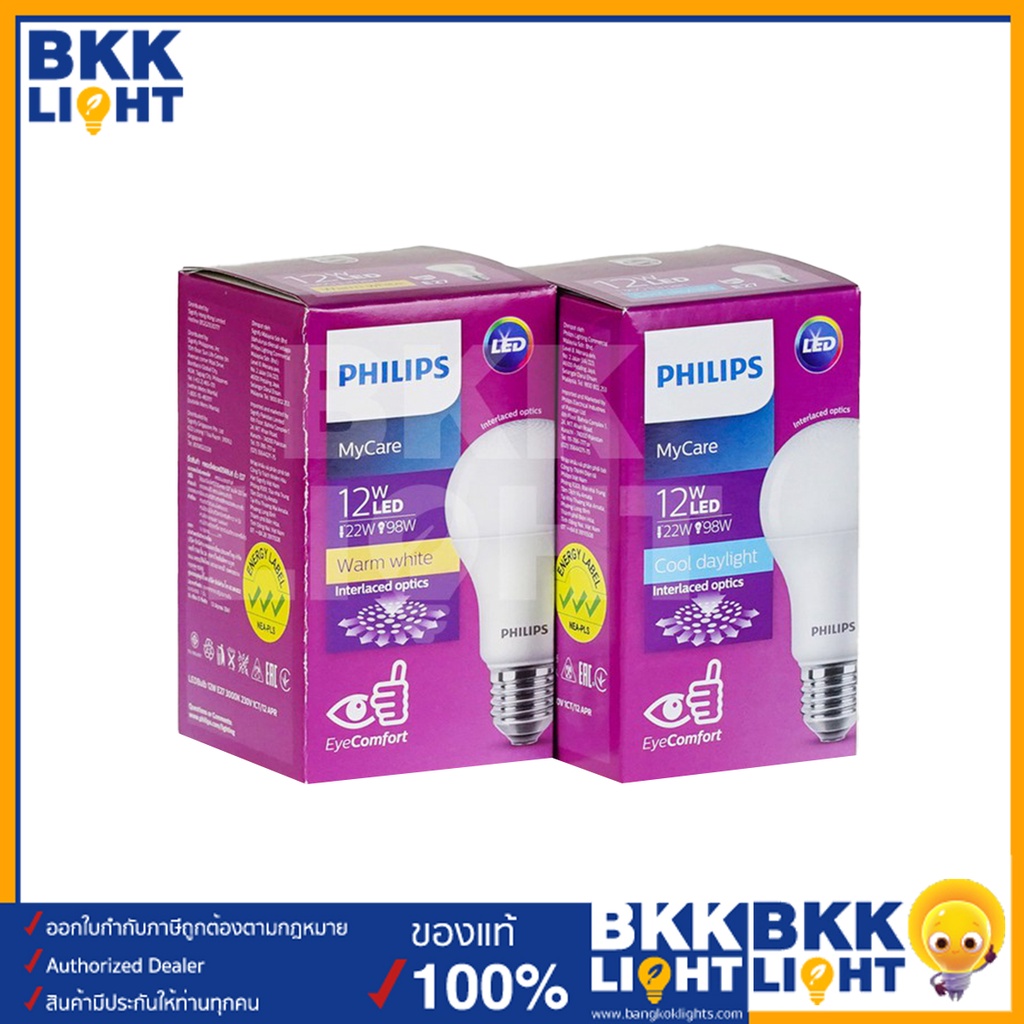 หลอด-philips-12w-หลอดไฟแอลอีดีฟิลิปส์-led-รุ่น-mycare-ทนทาน-มีประกัน