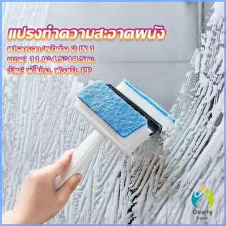 Comfy แปรงฟองน้ำทำความสะอาดกระจก/หน้าต่าง 2 in 1 ฟองน้ำสำหรับขัด และมีซีลิโคนที่ปาดน้ำ Home &amp; Living