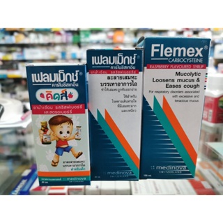 ภาพหน้าปกสินค้าFlemex kids เฟลมเม็กซ์ คิดส์ 60ml , Flemex 60 กับ 120 ml บรรเทาอาการไอ ยาละลายเสมหะ ที่เกี่ยวข้อง