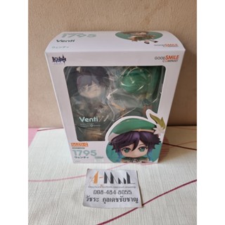 Good Smile Company - Nendoroid 1795 Venti