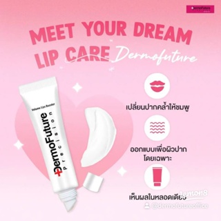 ภาพขนาดย่อของภาพหน้าปกสินค้าDermofuture Lip1 หลอด จากร้าน dermofuture_thailand_official บน Shopee ภาพที่ 2