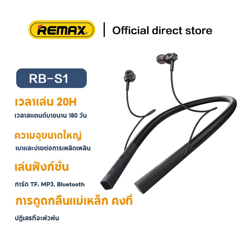 Remax RB-S1 Black หูฟังบลูทูธ หูฟังไร้สายบลูทูธแบบสปอร์ต ชุดหูฟังบลูทูธ ...