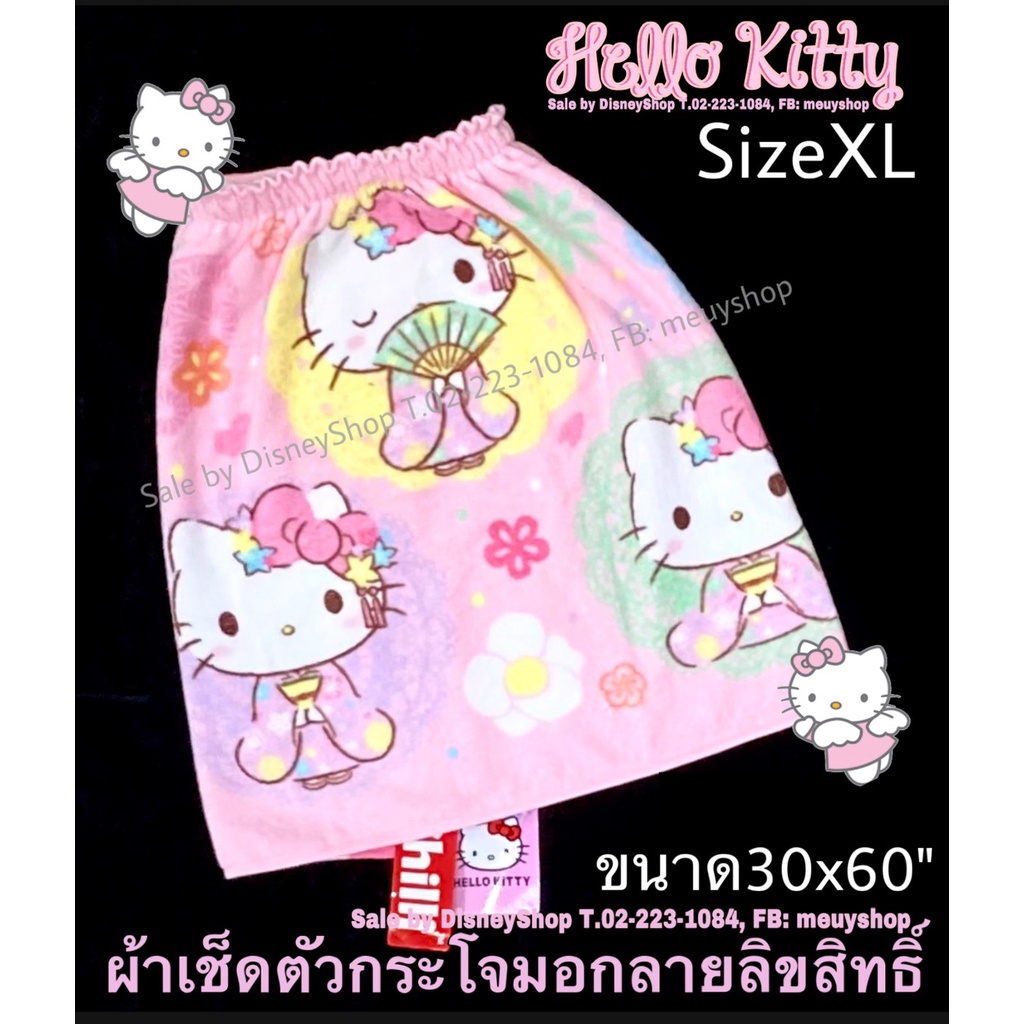 sizexl-ผ้าเช็ดตัว-กระโจมอก-ใหญ่-30x60-ผ้าหนานุ่ม-มีเก็บปลายทาง-ผ้าเช็ดตัว-ยางยืด-ลายลิขสิทธิ์แท้-ของขวัญ-ของฝาก-จับฉลาก