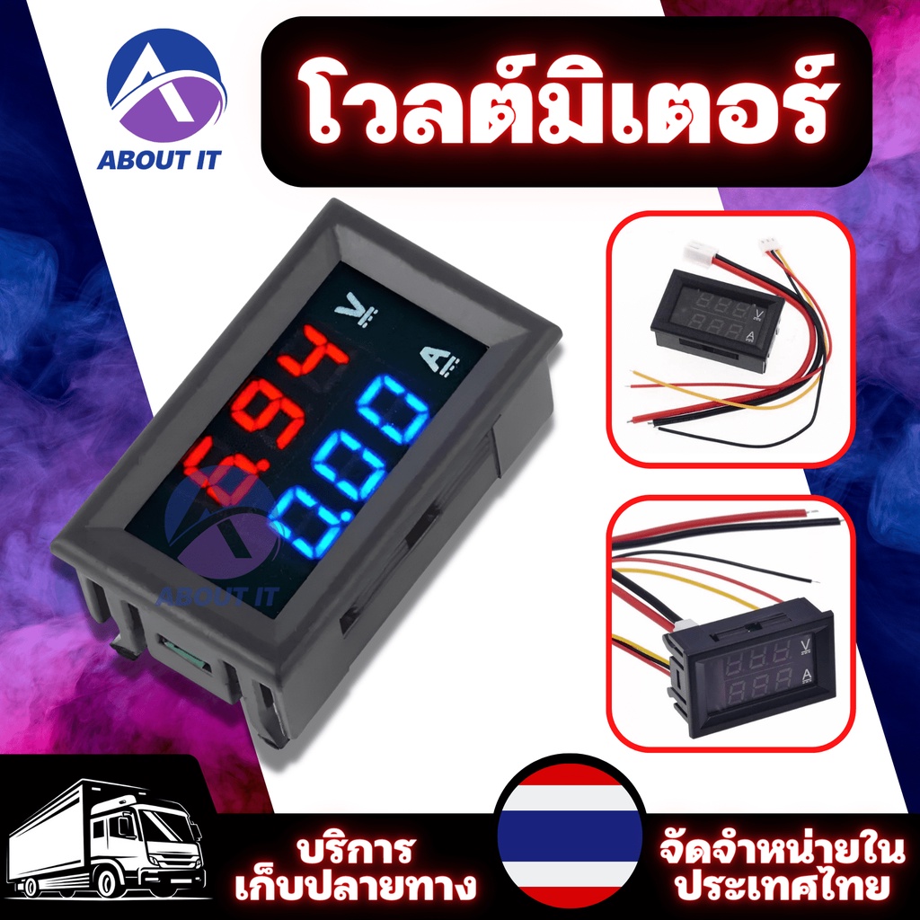 โวล์ตมิเตอร์ดิจิตอล-dc100v-10a-ดิจิตอลมิเตอร์-โวลต์มิเตอร์-แอมมิเตอร์ดิจิทัล-แอมมิเตอร์-ดิจิตอลวัดโวลต์แอมป์-วัดโวล์ต