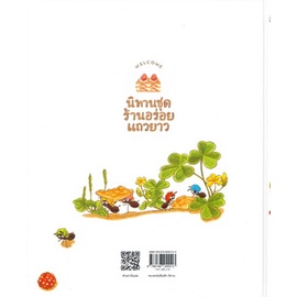 หนังสือ-ร้านเค้กแถวยาว-ปกแข็ง-ผู้แต่ง-ฟุคุซาวะ-ยูมิโกะ-สนพ-sandclock-books-หนังสือหนังสือภาพ-นิทาน