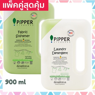 แพคคู่สุดคุ้ม Pipper Standard น้ำยาซักผ้าเด็ก กลิ่นLemongrass ขวด 900มล.+น้ำยาปรับผ้านุ่มพิพเพอร์สแตนดาร์ด Natural 900ml