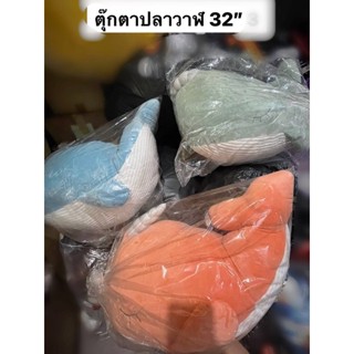 ส่งฟรี Sale ลิขสิทธิ์แท้💯หมอนตุ๊กตาปลาวาฬ ยูนิคอร์น 32”