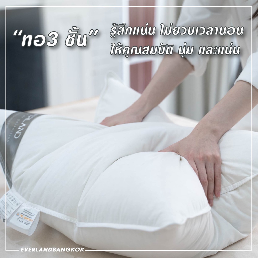 Everland รุ่น หมอนขนเป็ดแท้ 100% ขนาด 50x70 ซม. หมอนสุขภาพกันไรฝุ่นมาตรฐานโรงแรม 5 ดาว เพื่อการนอนหลับที่เหนือระดับ