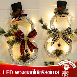 【COD】LED จี้พวงมาลัยดอกไม้ คริสต์มาส พวงดอกไม้คริสต์มาส ตกแต่งหน้าต่าง ตกแต่งบ้านประตู ประดับต้นคริสต์มาส ตกแต่งคริสมาส