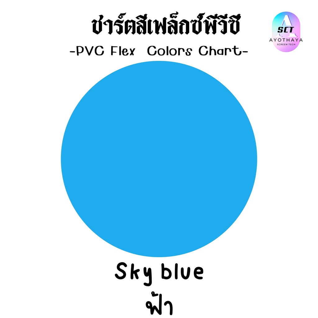 เฟล็กตัดรีดติดเสื้อ-flex-pvc-เฟล็กตัดรีดติดเสื้อ-pvc-flex-สีพื้น-คุณภาพดีใช้รีดติดเสื้อด้วยเครื่อง-heat-press