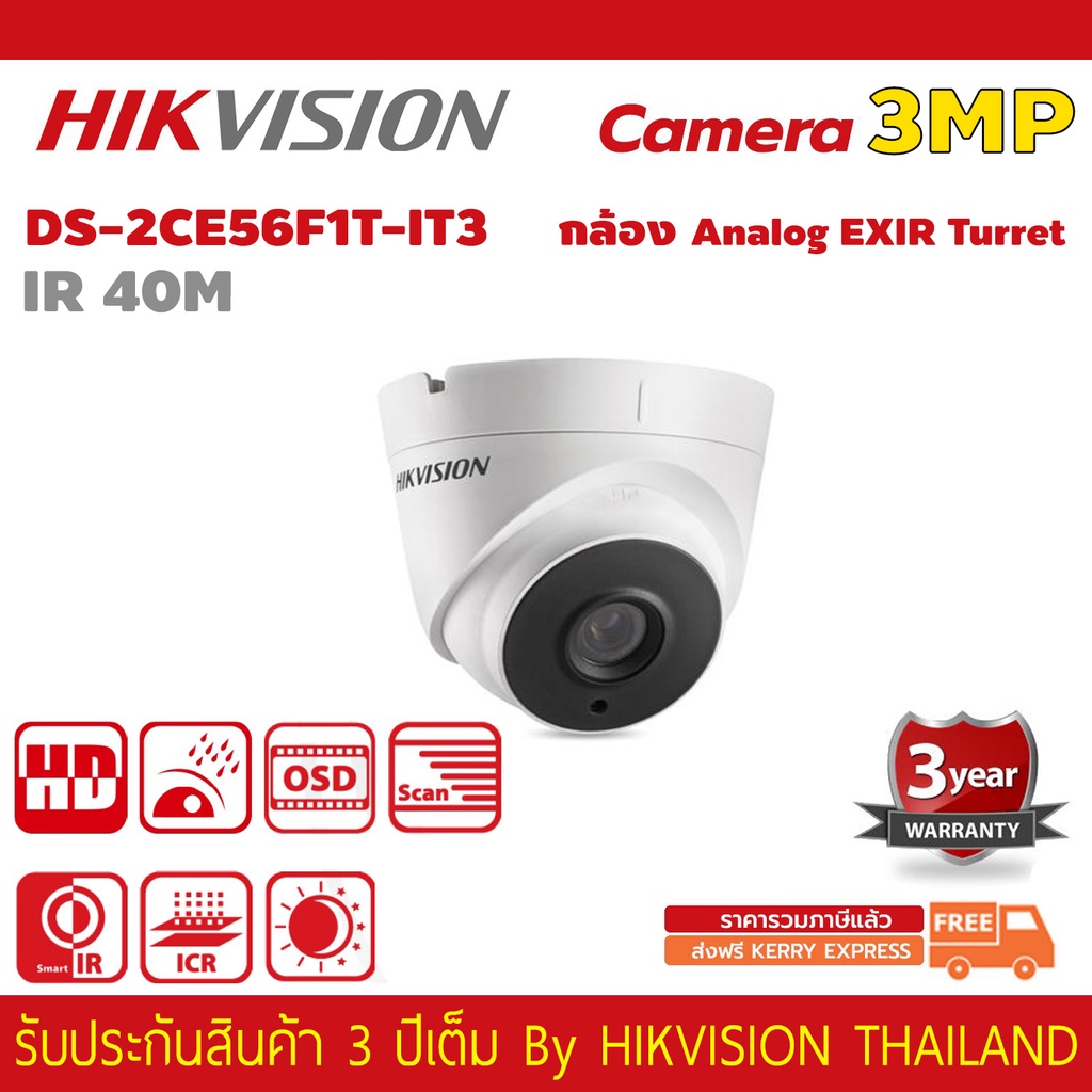 กล้องวงจรปิด-hikvision-รุ่น-ds-2ce56f1t-it3-3mp-exir-turret-camera