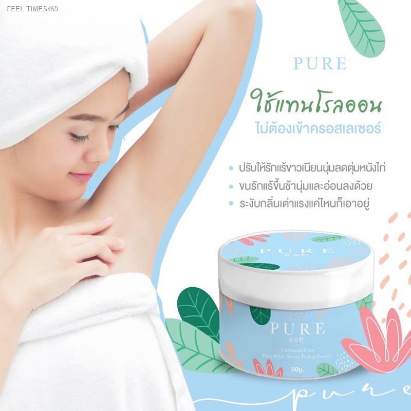 ส่งไวจากไทย-เพียว-ปุกฟ้า-ครีมทารักแร้-pure-underarm-care