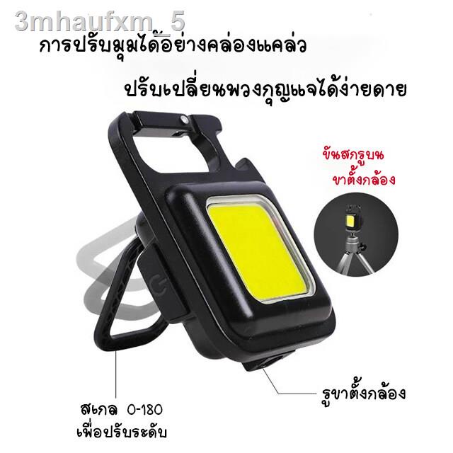 pae-39-ไฟพวงกุญแจled-ไฟled-ไฟฉาย-ไฟฉายฉุกเฉิน-ไฟสปอร์ตไลท์พวงกุญแจพกพา-500mah-cob-800-ลูเมนส์-3-โหมด-ไฟฉาย