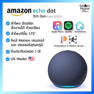 ภาพหน้าปกสินค้าAlexa Echo Dot without Clock 5th Gen 2022 รุ่นล่าสุด เครื่อง USA 🇺🇸 (พร้อมส่งปลาย ธค.) ที่เกี่ยวข้อง