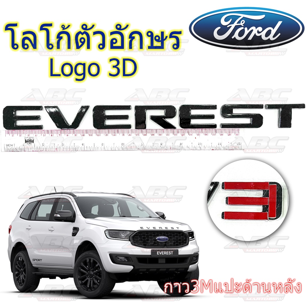 โลโก้-ตัวอักษร-ฝากระโปรงหน้า-รถรุ่น-ford-everest-logo-ford-everest