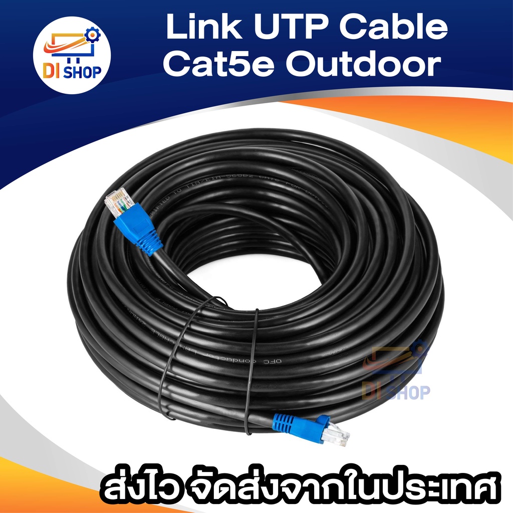 di-shop-link-utp-cable-cat5e-outdoor-50m-สายแลน-ภายนอกอาคาร-สำเร็จรูปพร้อมใช้งาน-ยาว-50-เมตร-black