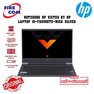 โน๊ตบุีค Notebook HP Victus by HP Laptop 15-fa0006TX-MICA SILVER (i7-12700H,8Gb,512Gb-SSD,RTX3050Ti-4Gb,Win11,15.6")6F7N