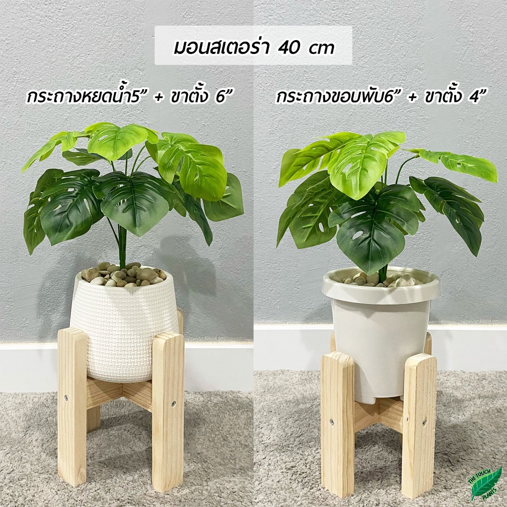 ต้นไม้ปลอม-มอนสเตอร่าพร้อมกระถาง-และหินสีขาว-สูง40ซม-รวมกระถาง-r2cv