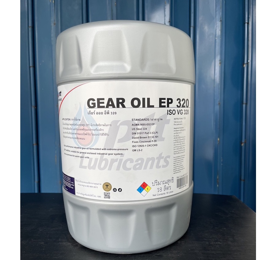 gear-oil-ep320-ptt-น้ำมันเกียร์อุตสาหกรรม-อีพี-iso-vg320-ขนาด18ลิตร