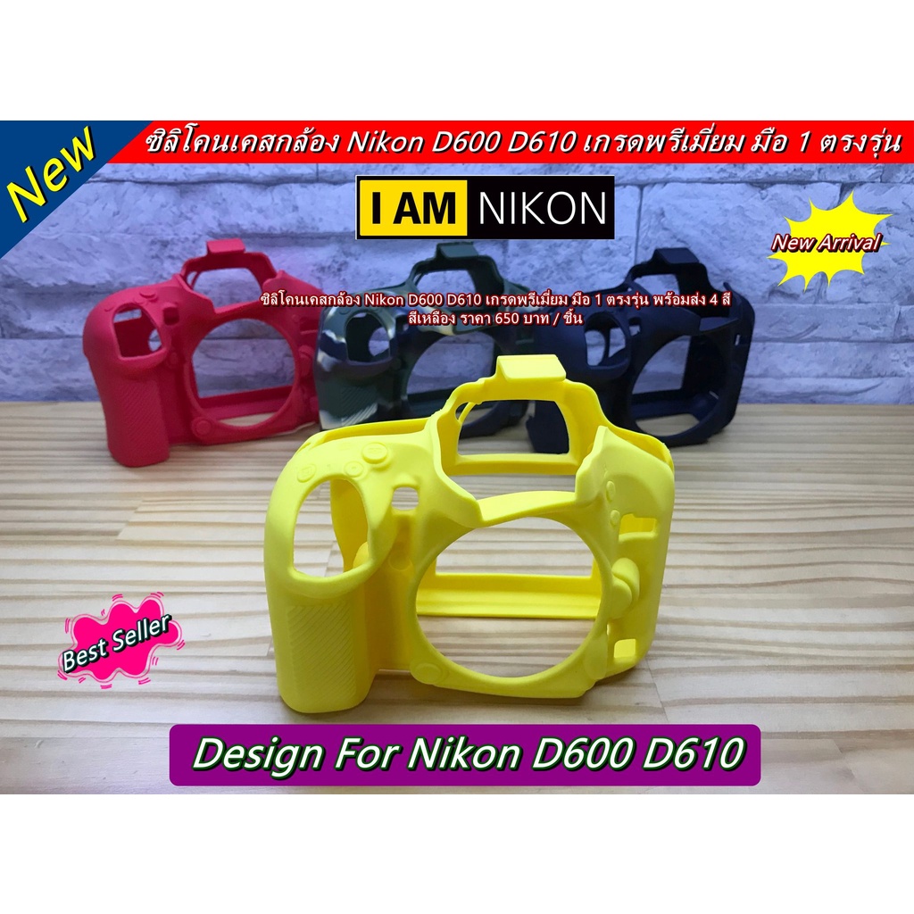 ราคาโปรโมชั่นสุดคุ้ม-nikon-d600-d610-ซิลิโคนเคสกล้อง-เกรดหนา-มือ-1