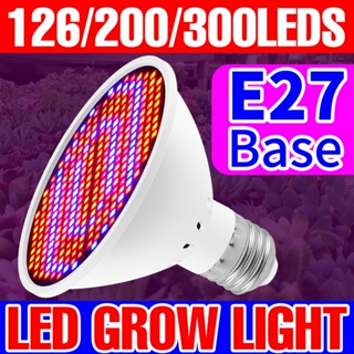 โคมไฟ LED E27 126 200 300 ดวง 85-265V สําหรับปลูกพืชไฮโดรโปนิก ปลูกต้นไม้ ดอกไม้ ในร่ม