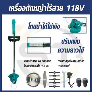 THE BOSS เครื่องตัดหญ้าไร้สาย 118v เครื่องเล็มหญ้าแบตเตอรี่ แถมฟรีแบต 2 ก้อน