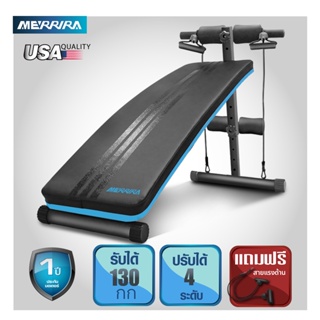 ภาพหน้าปกสินค้าMerrira  เก้าอี้ซิทอัพ ม้าซิทอัพ Sit Up Bench Crunch รุ่น FRONTIER  ฟรี สายแรงต้าน ที่เกี่ยวข้อง