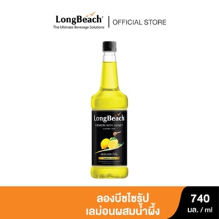 ลองบีชไซรัปเลม่อนผสมน้ำผึ้ง (740 ml.) LongBeach Lemon with Honey Syrup น้ำเชื่อม/ น้ำหวาน/ น้ำผลไม้เข้มข้น