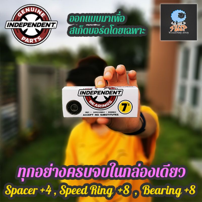 ลูกปืน-ล้อสเก็ต-ครบชุดพร้อม-แหวน-และ-แกน-ทรัค-bearing-speedring-spacer-independent-bearing-7s-จีน-กล่องเดียวจบ